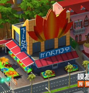 《模拟城市：我是市长》清和四月主题建筑登场