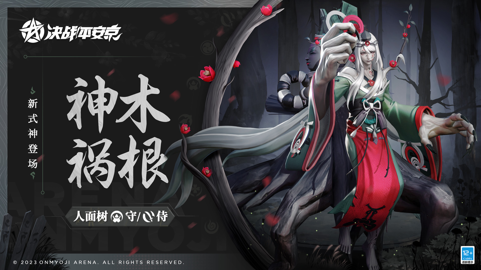 铁血版本2023