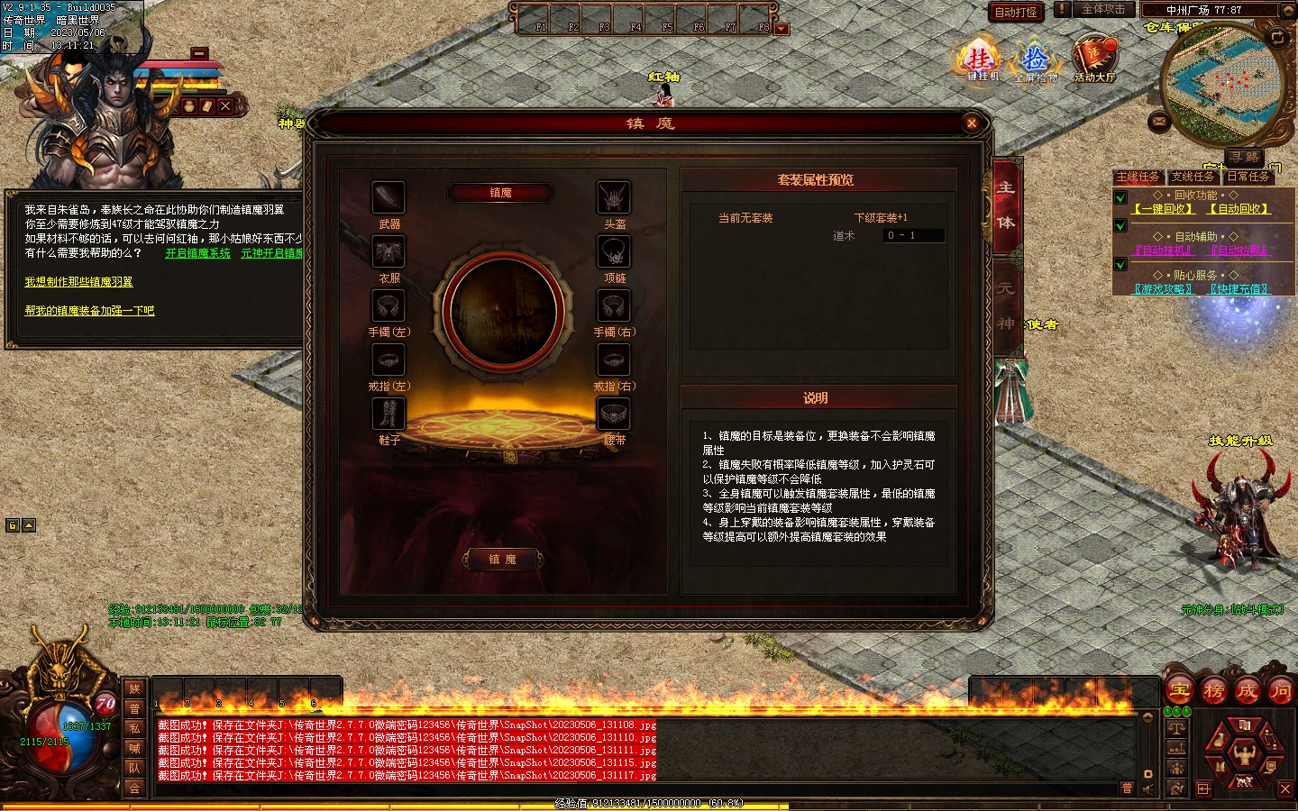 铁血版本-传奇世界-传世私服-传世一条龙