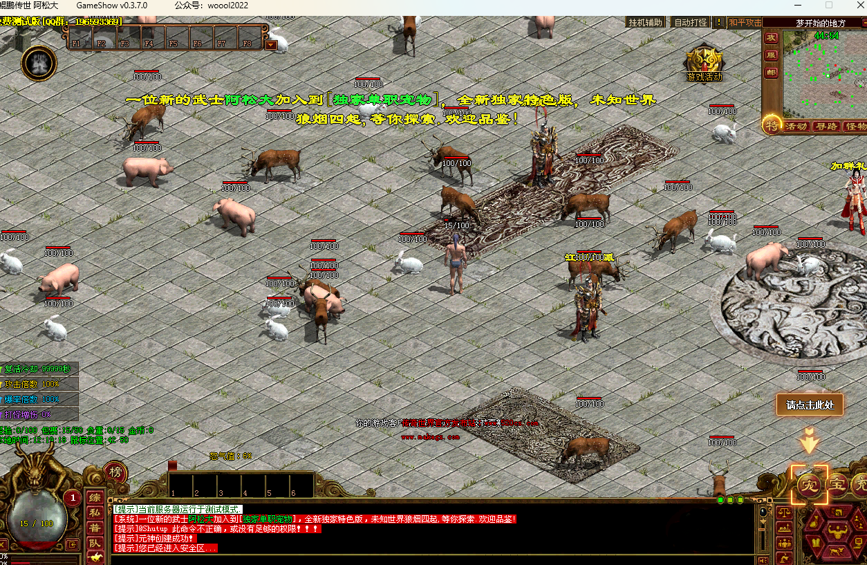 GS版本宠物-单职业无限刀