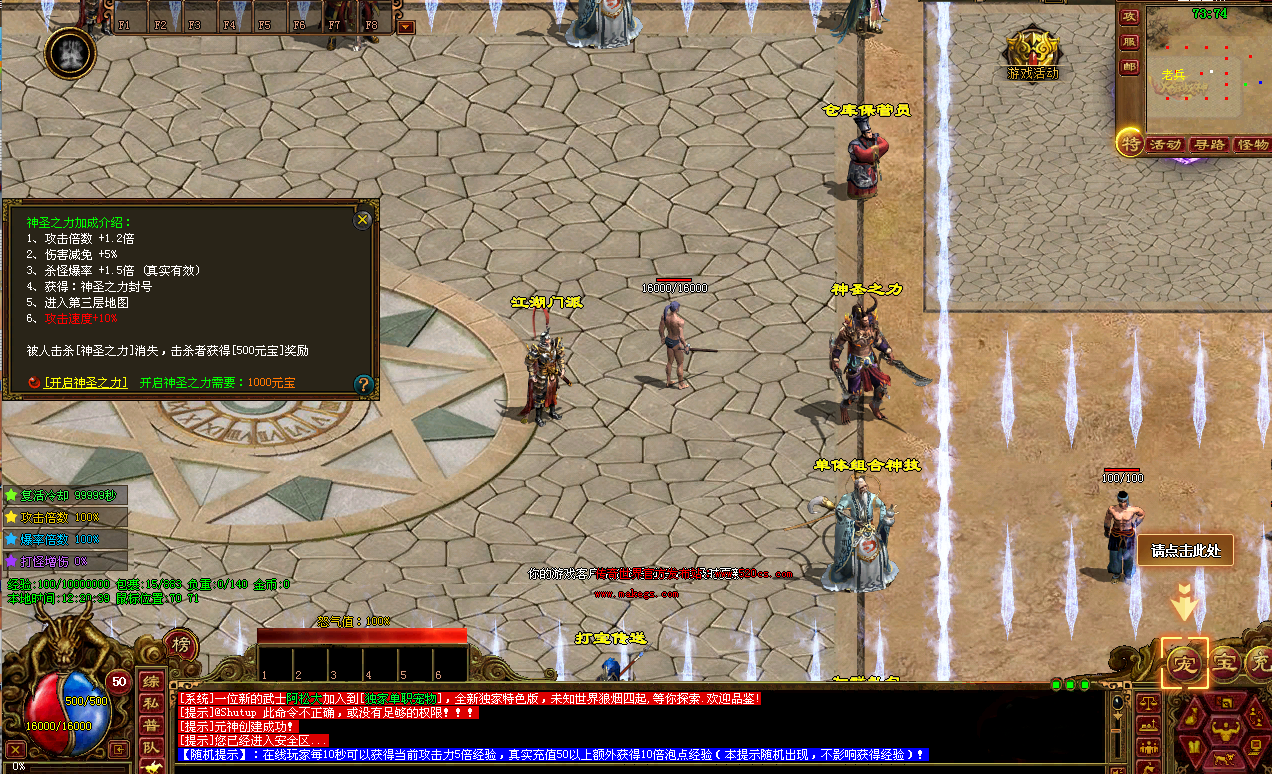 GS版本宠物-单职业无限刀