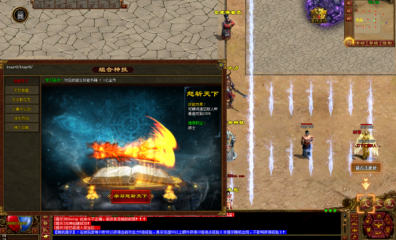 GS版本宠物-单职业无限刀