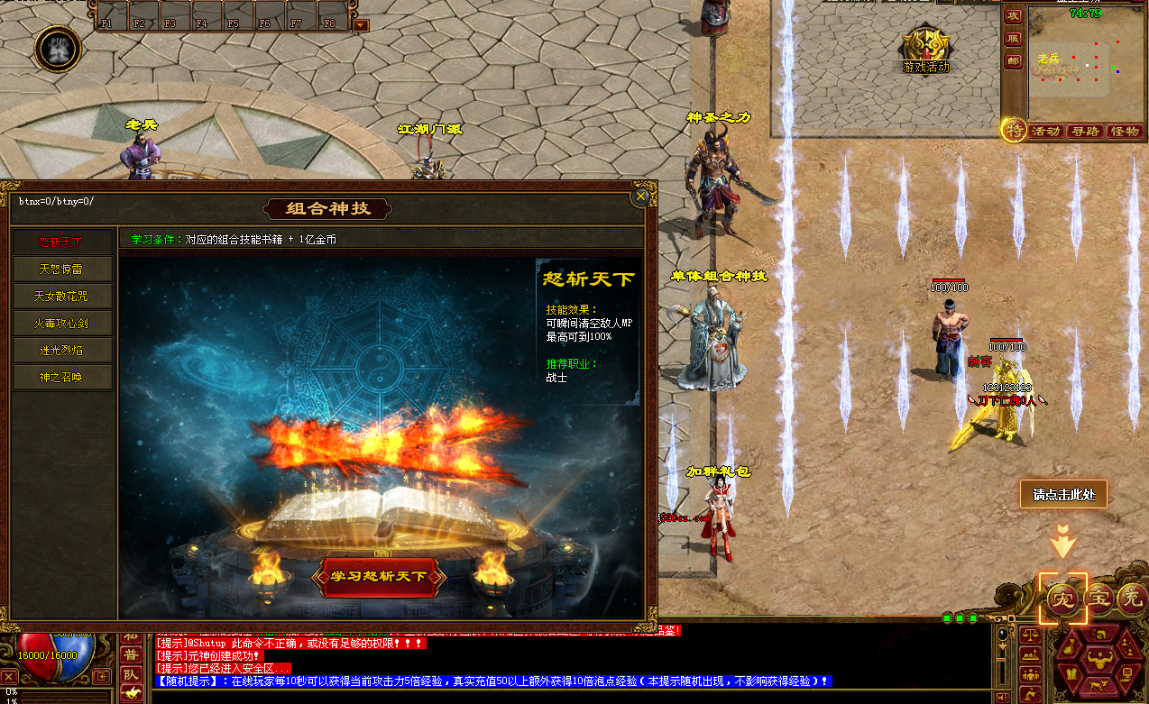 GS版本宠物-单职业无限刀