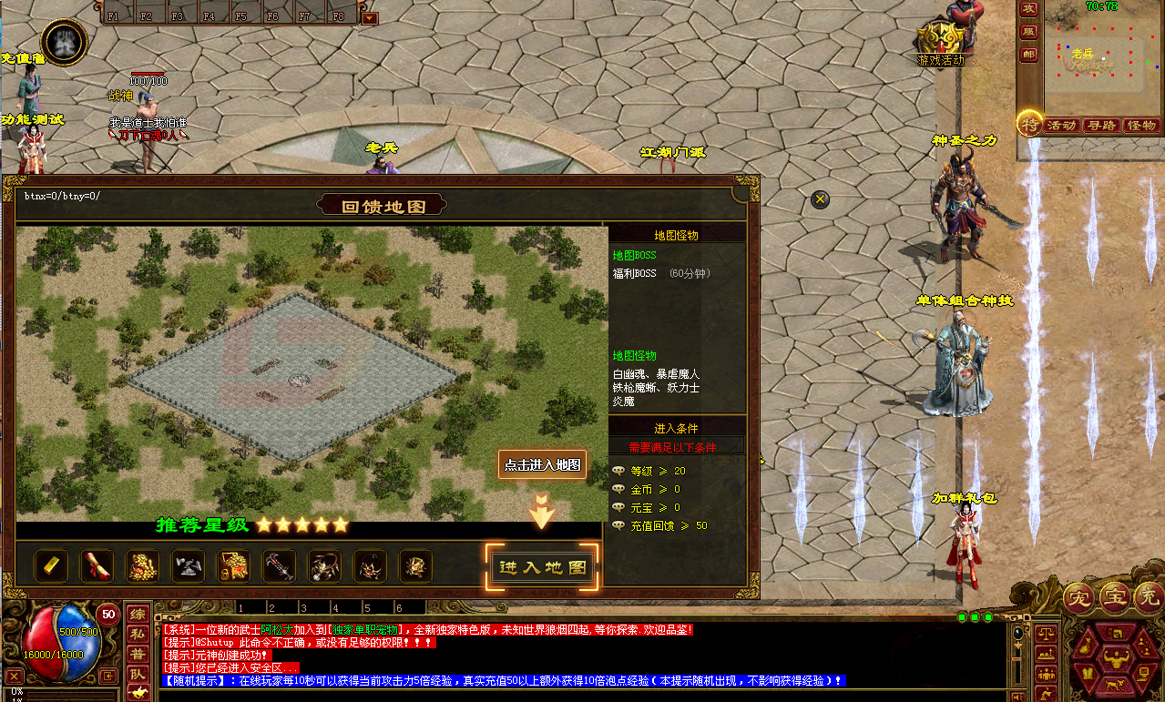 GS版本宠物-单职业无限刀