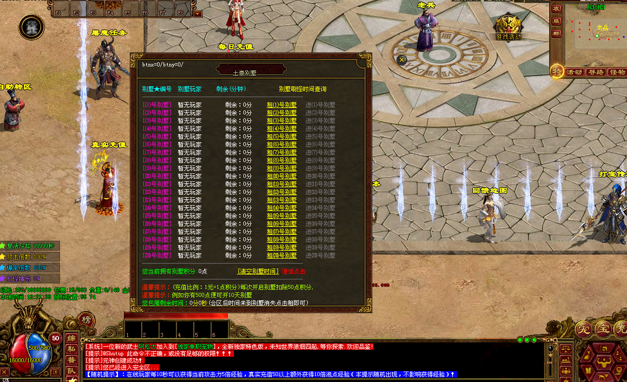 GS版本宠物-单职业无限刀