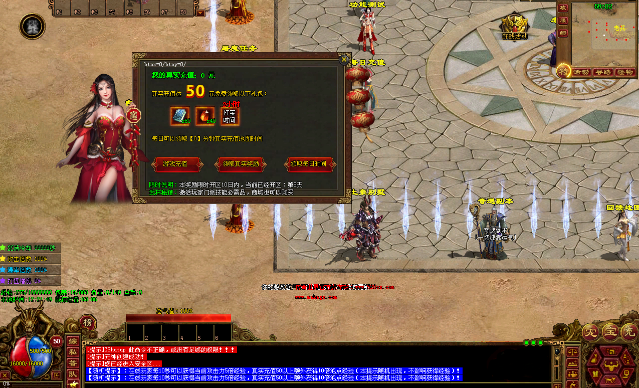 GS版本宠物-单职业无限刀