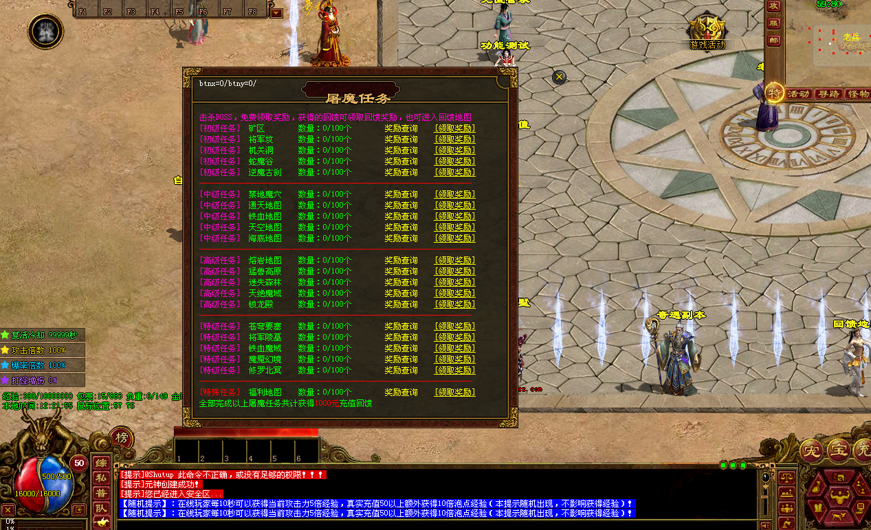 GS版本宠物-单职业无限刀