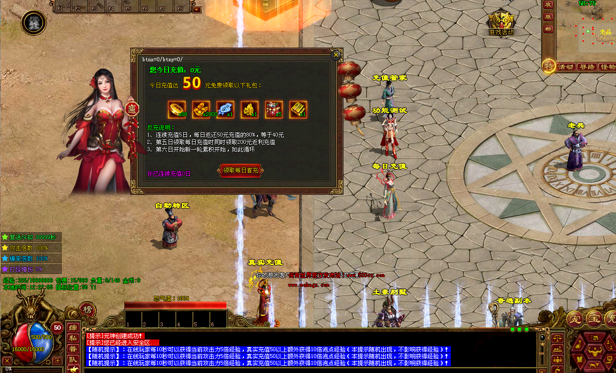 GS版本宠物-单职业无限刀