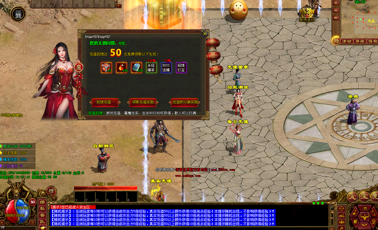 GS版本宠物-单职业无限刀