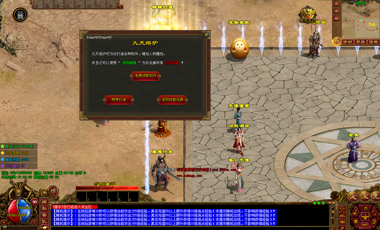 GS版本宠物-单职业无限刀