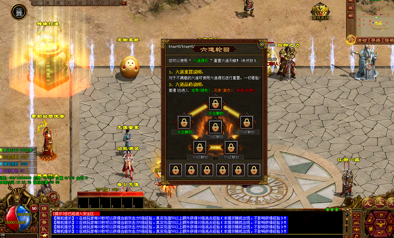 GS版本宠物-单职业无限刀