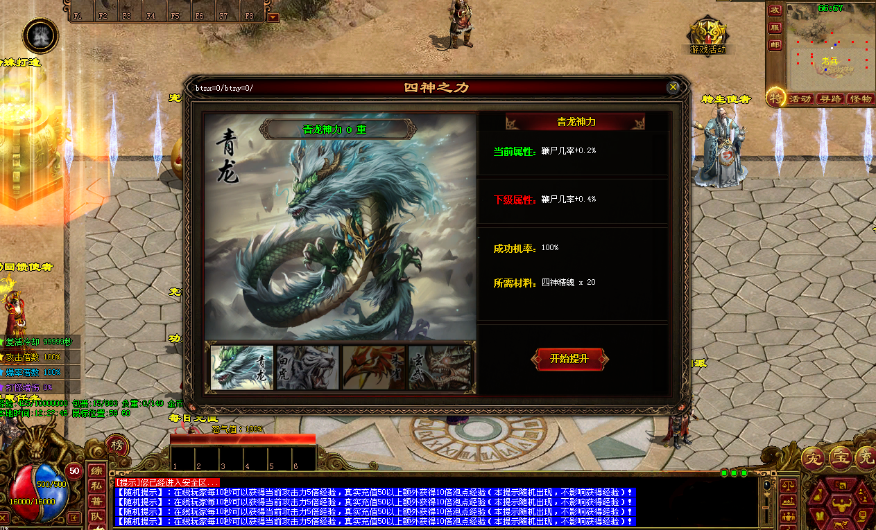 GS版本宠物-单职业无限刀