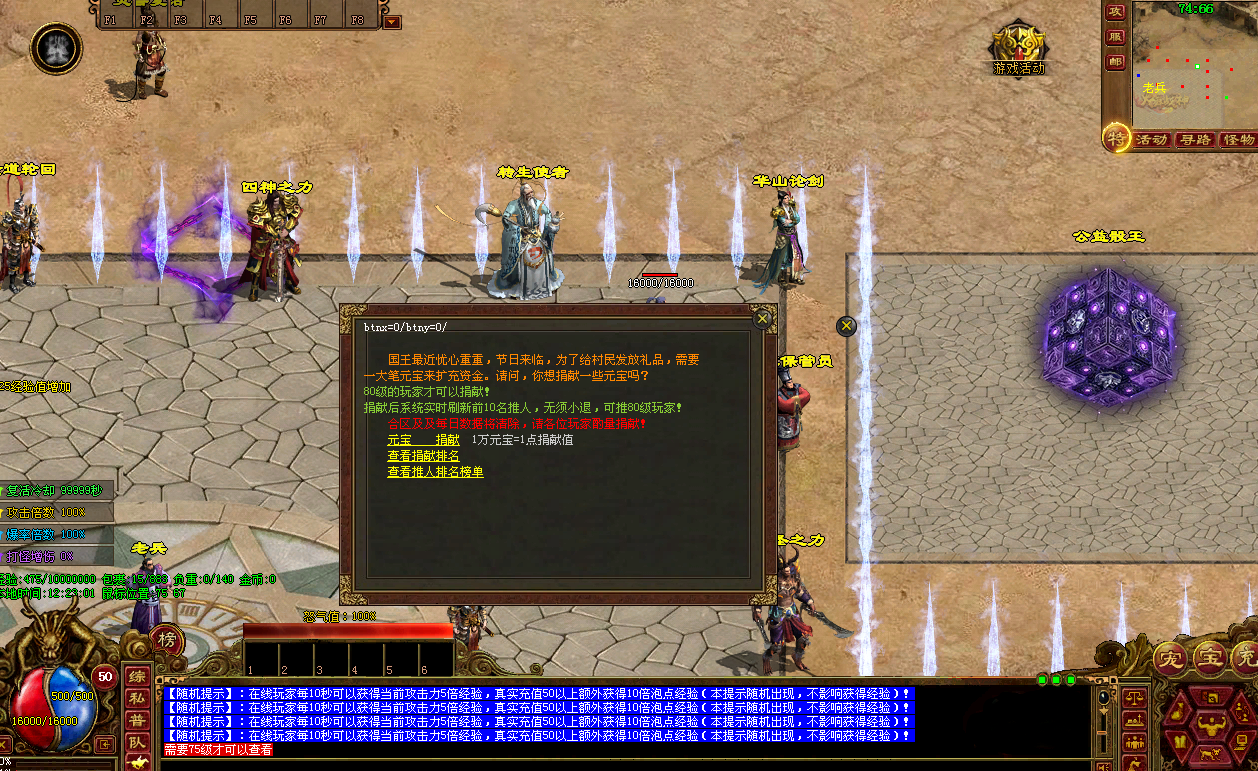 GS版本宠物-单职业无限刀