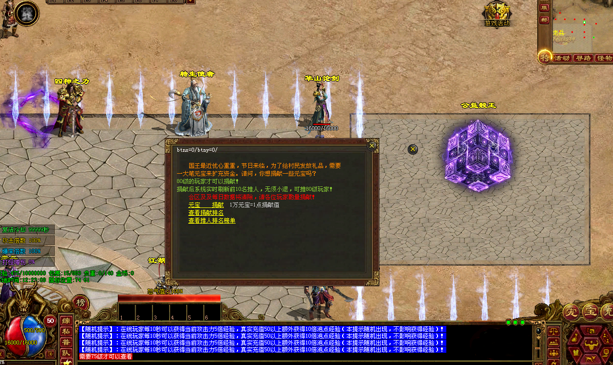 GS版本宠物-单职业无限刀