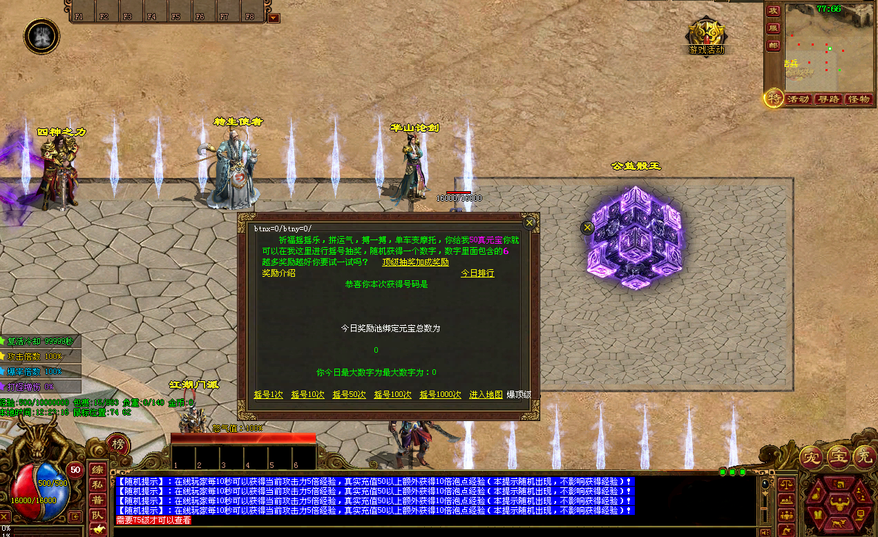 GS版本宠物-单职业无限刀