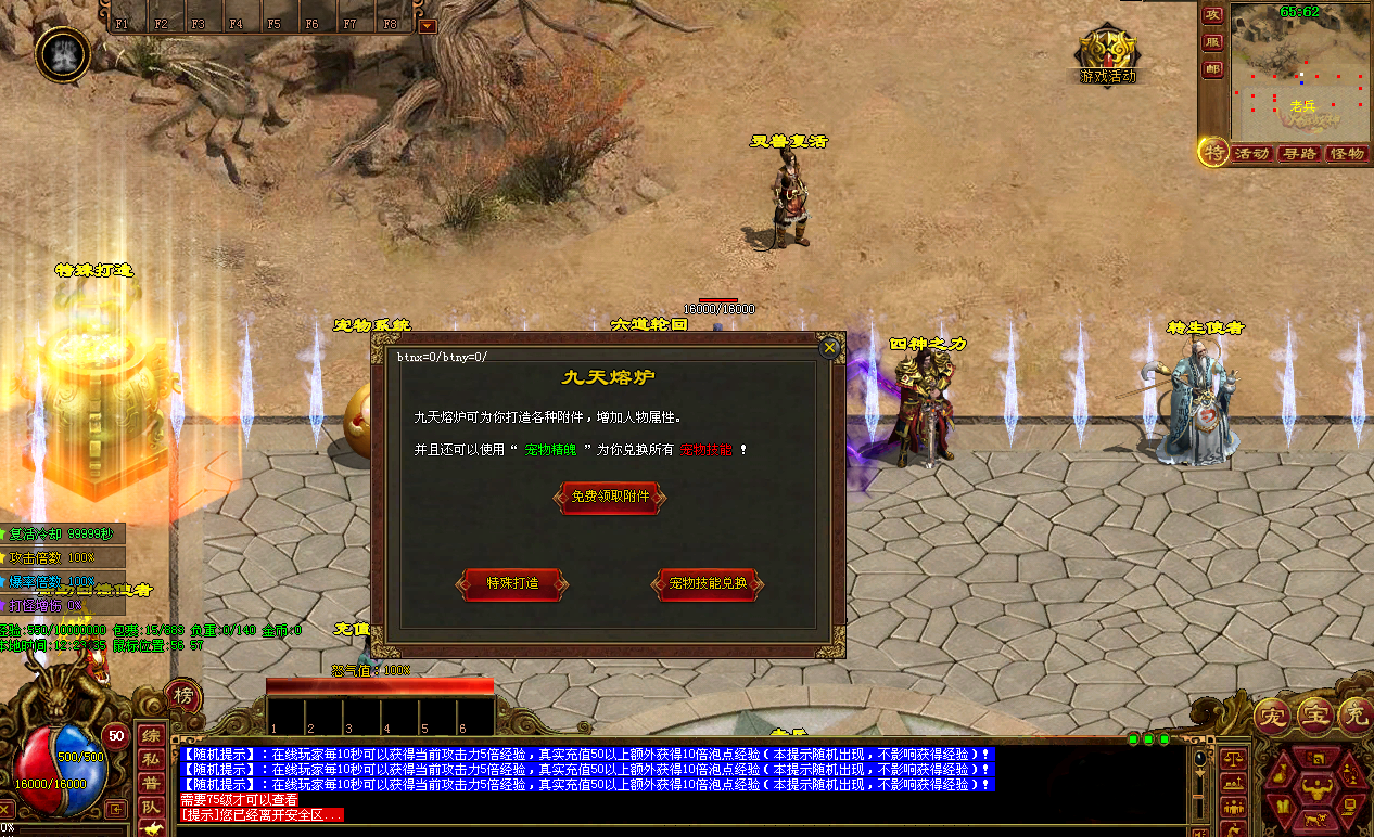 GS版本宠物-单职业无限刀