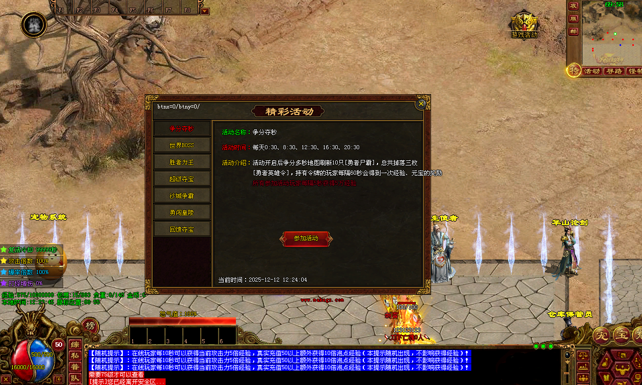 GS版本宠物-单职业无限刀