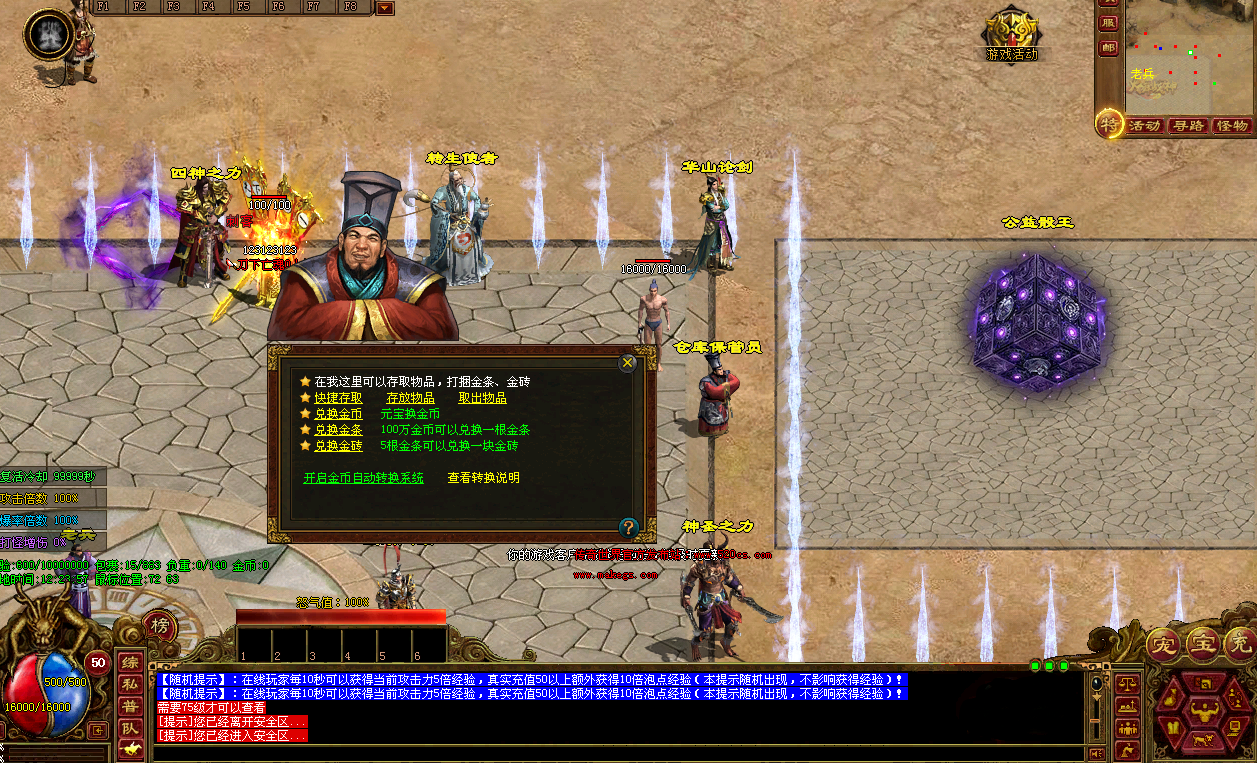 GS版本宠物-单职业无限刀