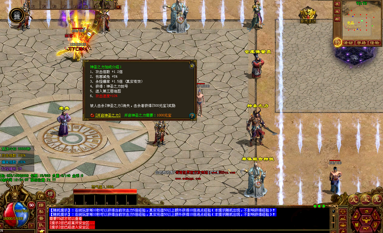 GS版本宠物-单职业无限刀