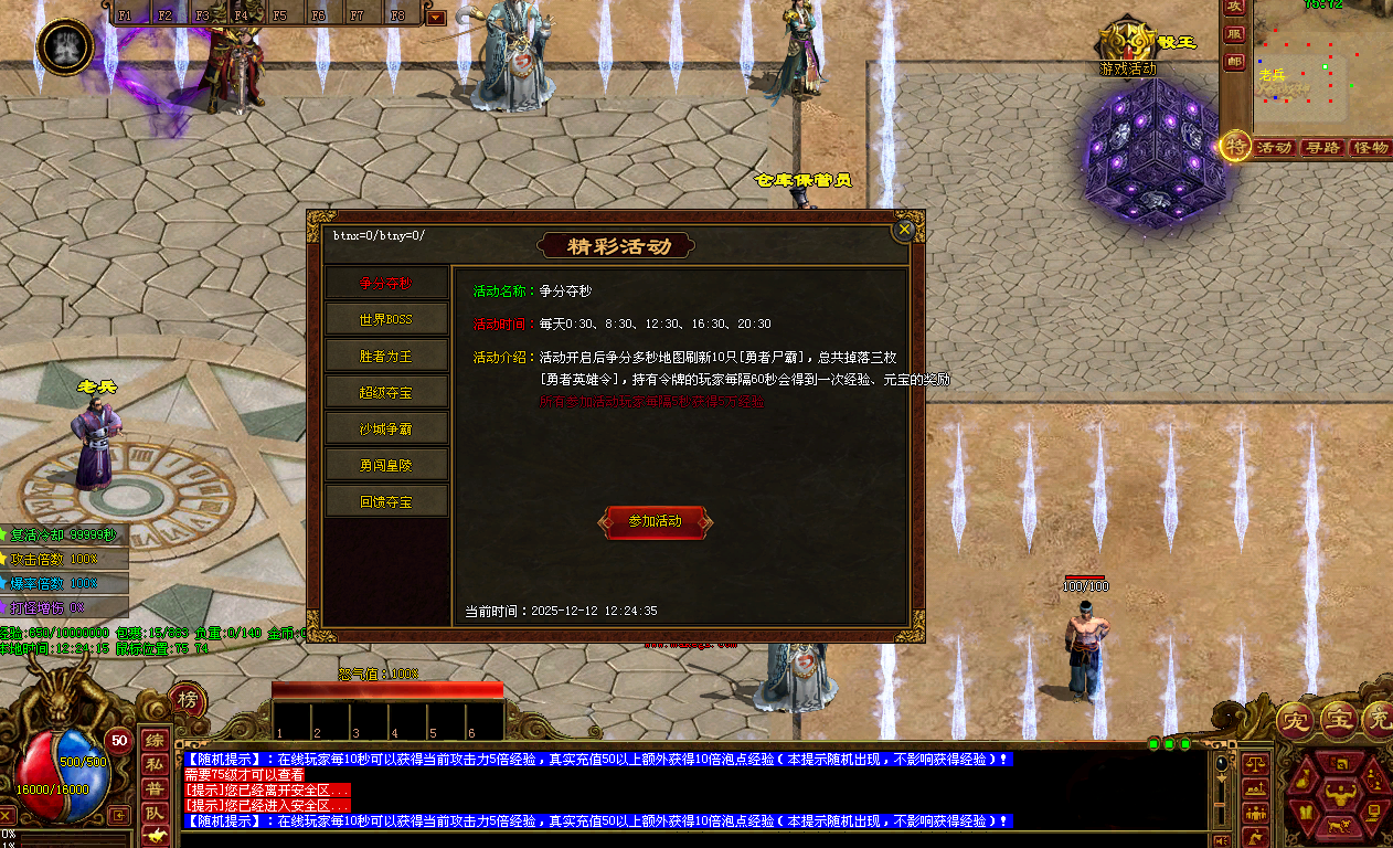 GS版本宠物-单职业无限刀