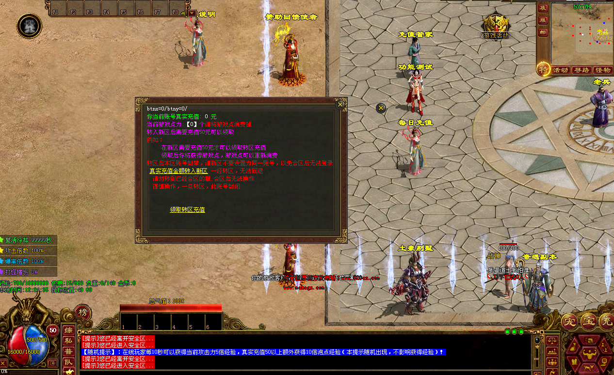 GS版本宠物-单职业无限刀