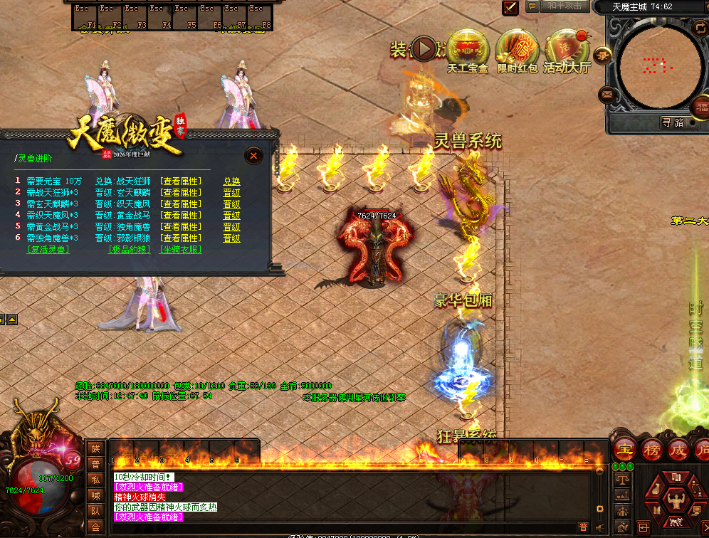 天魔微变-6大陆-星河引擎