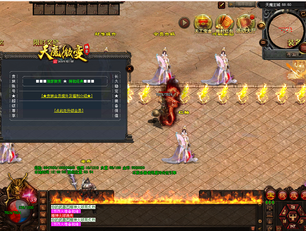 天魔微变-6大陆-星河引擎