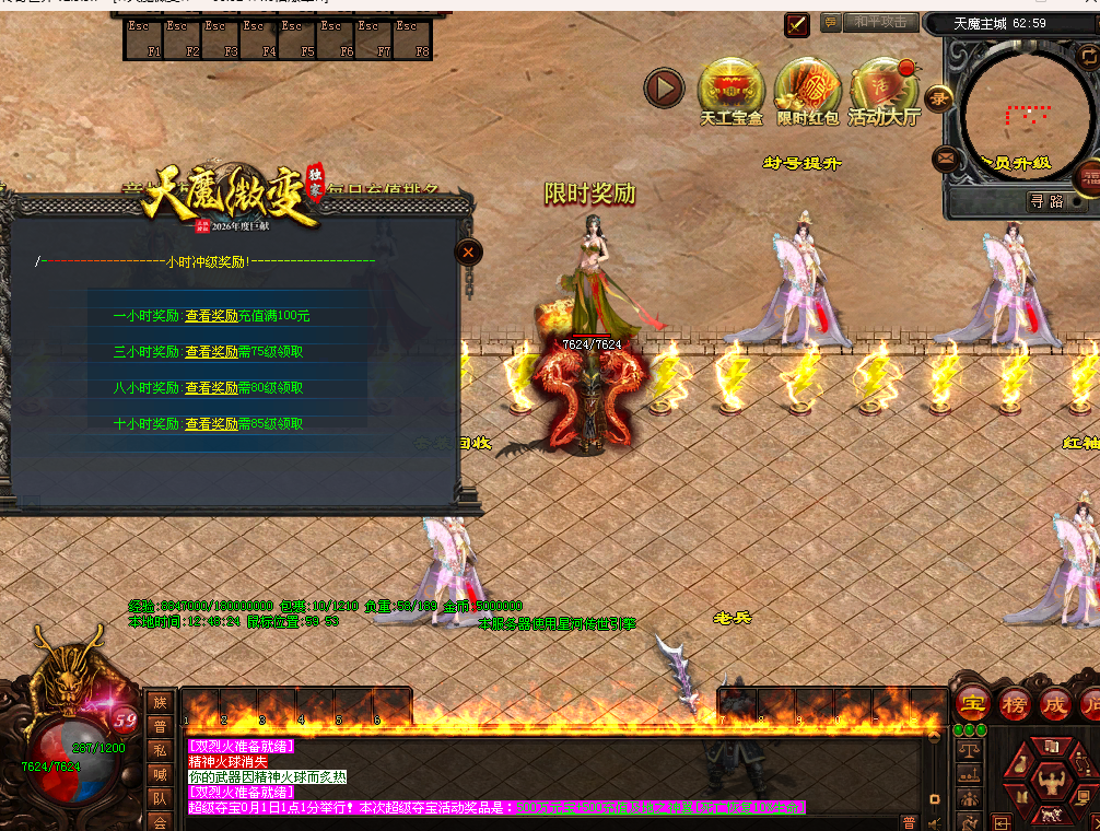 天魔微变-6大陆-星河引擎