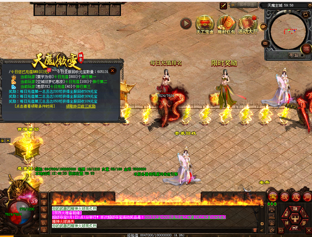 天魔微变-6大陆-星河引擎