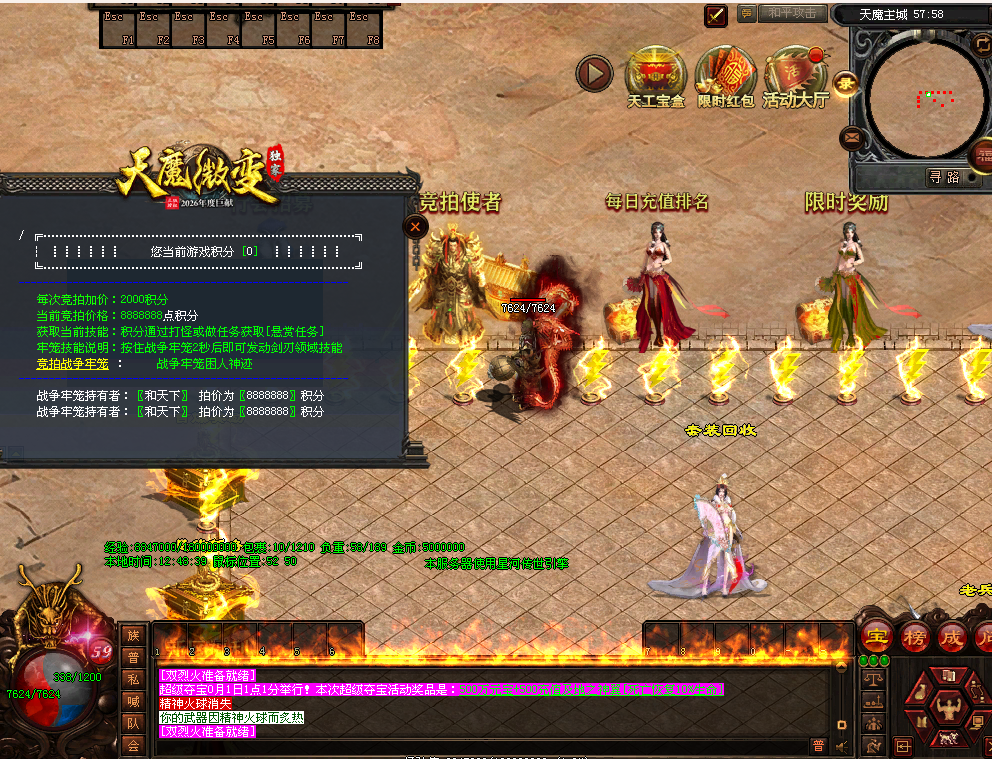 天魔微变-6大陆-星河引擎