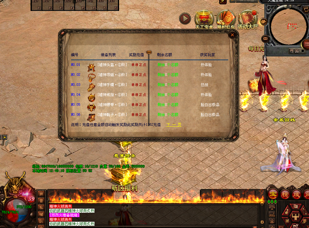 天魔微变-6大陆-星河引擎