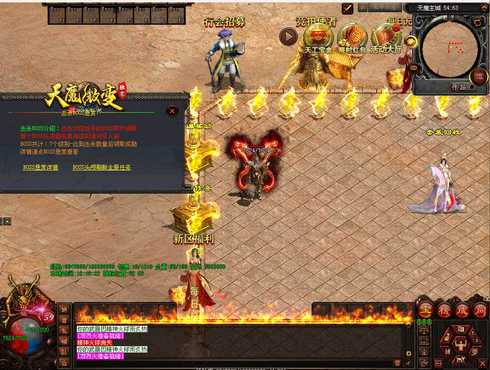 天魔微变-6大陆-星河引擎