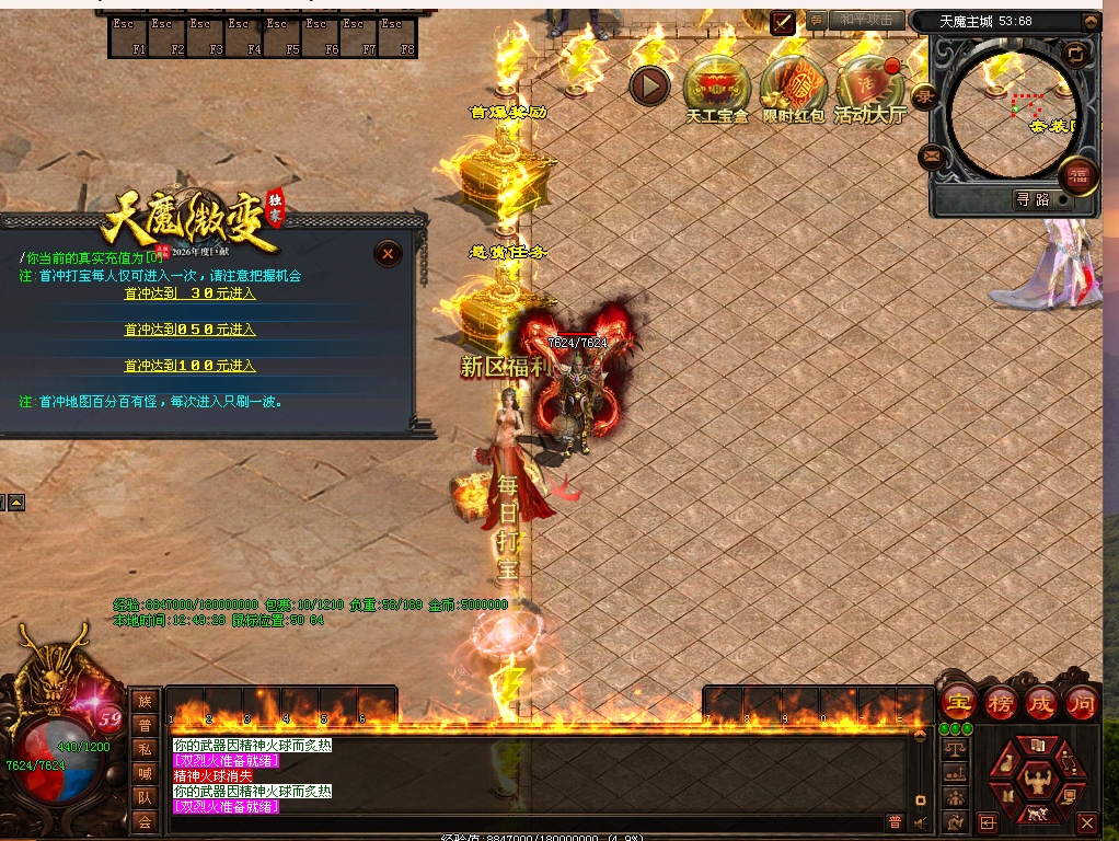 天魔微变-6大陆-星河引擎