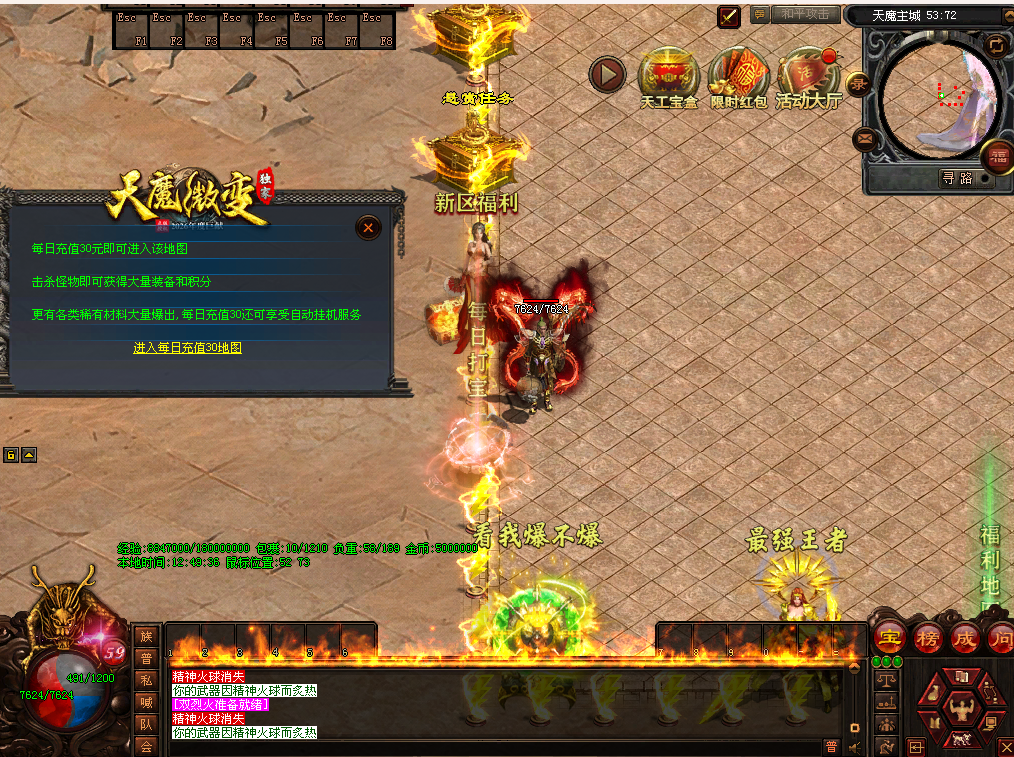 天魔微变-6大陆-星河引擎