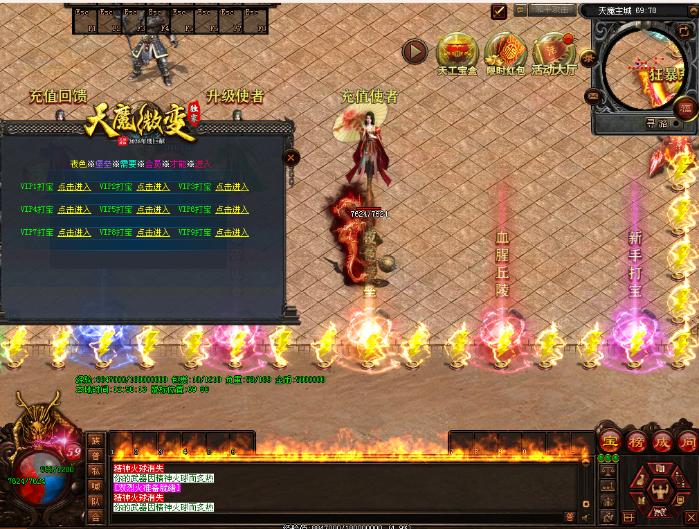 天魔微变-6大陆-星河引擎