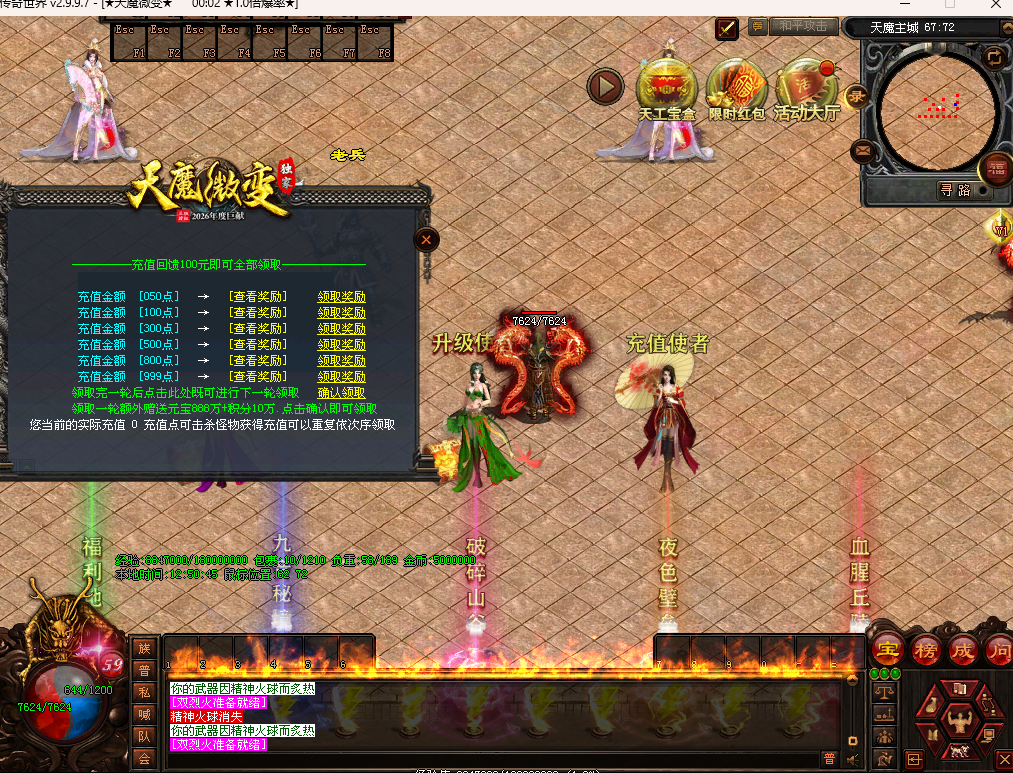 天魔微变-6大陆-星河引擎