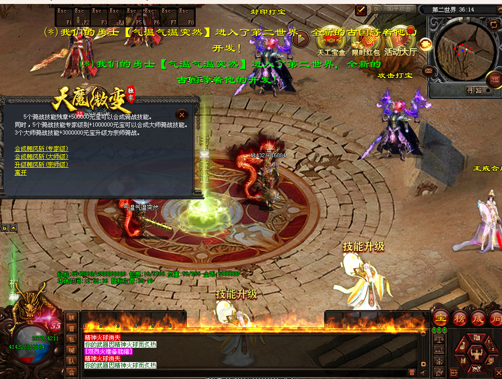 天魔微变-6大陆-星河引擎