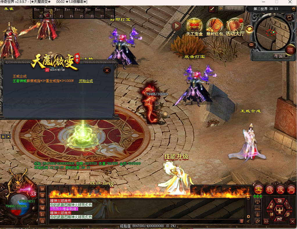 天魔微变-6大陆-星河引擎