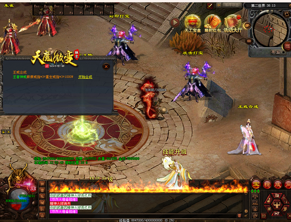 天魔微变-6大陆-星河引擎