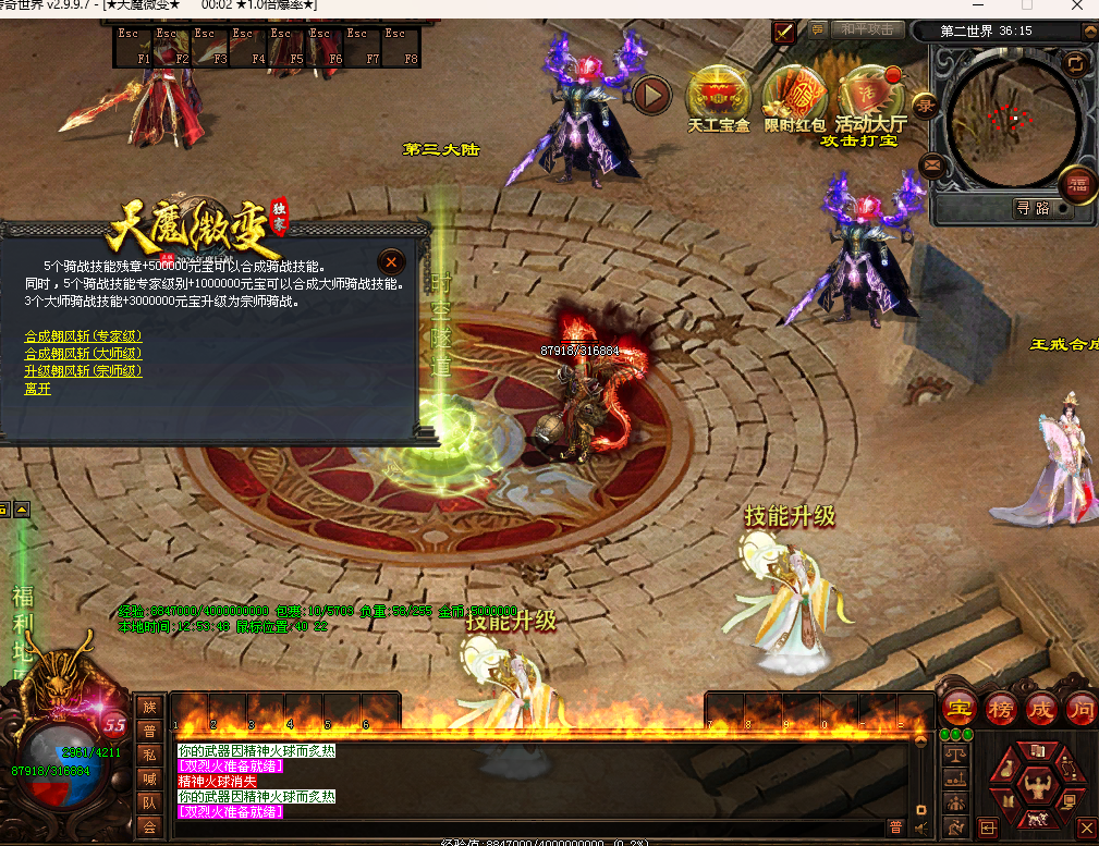 天魔微变-6大陆-星河引擎