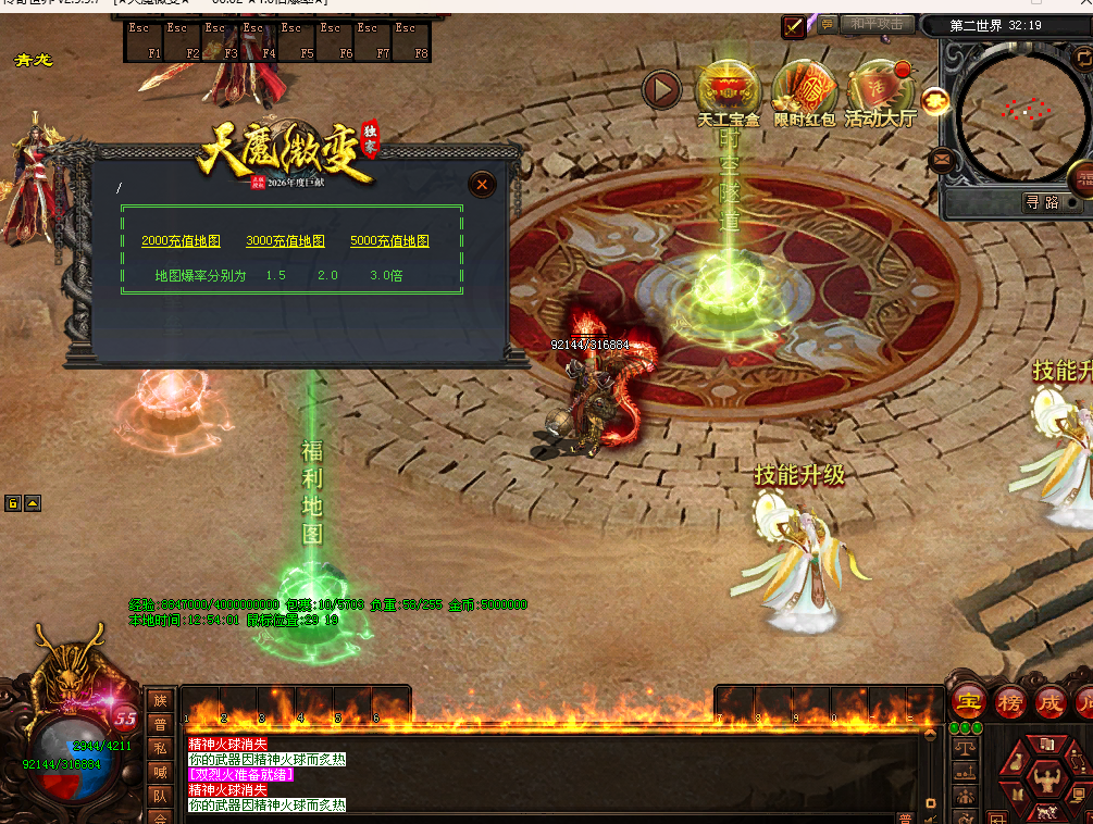 天魔微变-6大陆-星河引擎