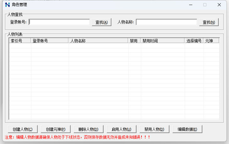 星河引擎程序-传世介绍-传世私服