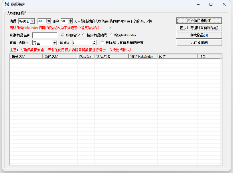 星河引擎程序-传世介绍-传世私服